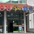 보경사온천 네이버블로그