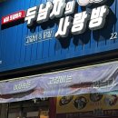 사랑방마차 이미지