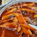 종일분식 | 상주 떡볶이 왕산분식 아이와 함께 먹기 좋은 맛집