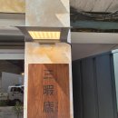 삼하 | 바나나푸딩과 핸드드립커피가 맛있는 성수 신상 우드감성로스터리카페 삼하루 데이트