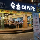 어시장 Daum카페