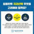 나치과의원 이미지