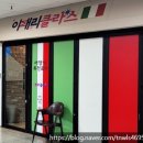 서양포차 이미지