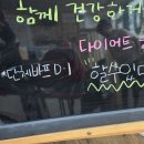 점핑운동, 편백찜질, 근력운동을 한번에!!(지묘동/연경동 다이어트 운동)