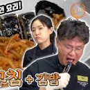 북어채무침 김밥 고소한 향진당 참기름 이미지