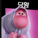 인사이드 아웃2 후기| 메가박스 청주성안길 무료 관람권 이벤트 꿀팁