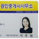 파아란공인중개사사무소 이미지