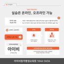 외국어로서의한국어교육실습 | 외국어로서의한국어교육실습 후기, 재미있어요.