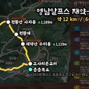 재약산 이미지