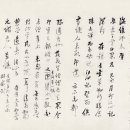 서찰 편지 서예 마일부(馬一浮, 1883~1967) 양초곡(樵谷谷)에게 보낸 편지 이미지