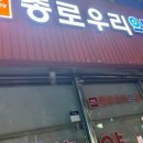 종로우리약국 이미지