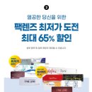 다비치안경 광주 첨단점 이미지