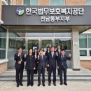 한국법무보호복지공단 광주남부지소 | [자치법률신문] 최영승 법무보호공단 이사장, 전국 27개 소속기관 ‘정책현장 방문’ 본격 실시