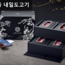 내일도고기