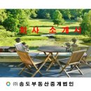 수부동산중개법인(주) 이미지