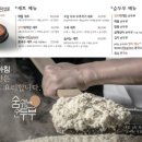 숨쉬는순두부 이미지