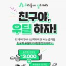 우리동네 딜리버리 이미지
