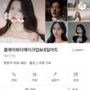10월 끝! 입시도 끝!