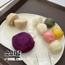 소미담논산