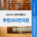 365필요한의원 이미지