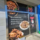 대흥연탄불고기