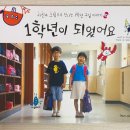 그림책으로 만나는 두근두근 1학년 이미지