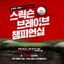 브레이브골프투어 이미지