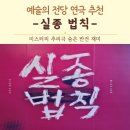 만능사 | [연극] 실종법칙_극단 커브볼 예술의전당 자유소극장 좌석 주차 안내 연극 후기