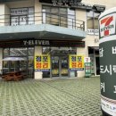 세븐일레븐전주센트럴파크점 이미지