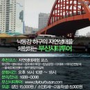 서부산생태투어 이미지