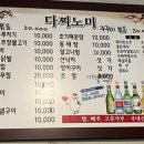 다찌노미 이미지