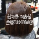 손끝차이헤어샵 - 천안시 서북구 | 손끝차이헤어샵