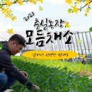 충실농장 이미지