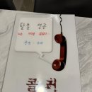 #96 [강남 방탈출] 콜러 쫄,쫄탱 조합 2인 후기 (강남 제로월드)