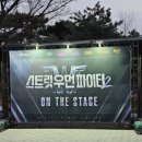 스우파2 서울 12/2 콘서트 생생한 후기 : 공연장 정보, 공연 구성, 소감 등