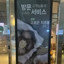 교촌치킨만수 이미지