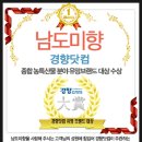 남편도 인정한 남도미향의 밥도둑 후기입니다.