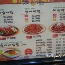 맛나감자탕 북정점 이미지