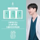 라인앤코한의원 이미지