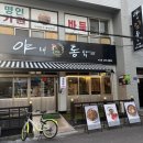 소답동119 이미지