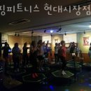 점핑피트니스현대