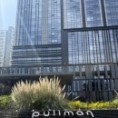 [중국 따리 호텔] 풀만 다리(Pullman Dali) 숙박 후기