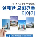 디딤 건축사사무소 이미지