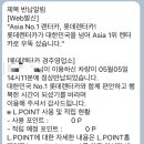 [경주여행] 신경주역 롯데렌터카 이용후기 / 롯데렌터카 경주지점 / 경주 렌터카 추천 / 경주여행은...