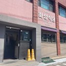 제주 접짝뼈국 삼양해수욕장 근처 현지인분들이 찾는 화성식당 이미지