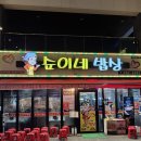 순이네집밥 | 여수 이순신광장 웨이팅 필수 게장 꽃게탕 맛집 순이네밥상 내돈내산