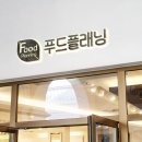 토리앤푸드