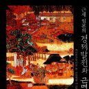 근면