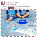 메리포레스트