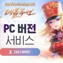넷마블PC 이미지